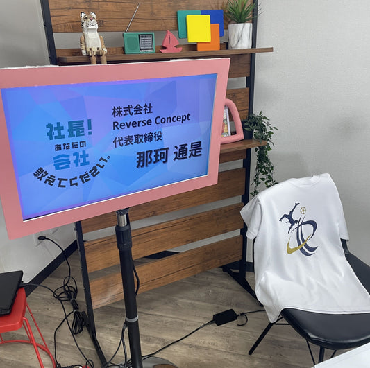 インターネットラジオ出演のお知らせ｜ReverseConcept